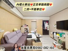 惠如❤️內壢火車站、正忠孝路商圈、二房+平面車位