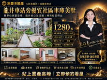 💕《專售》龍井車站旁·優質社區車庫美墅可停雙車