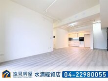 國泰美禾三房雙平車面公園｜遠見房屋