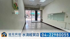 逢甲樓店加平面車位｜遠見房屋