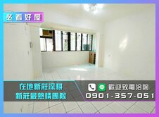 24H服務專線💎獨家｜丹鳳站500M免爬高3房