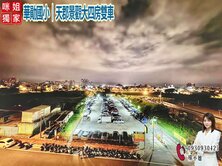 🍎華勛國小｜天郡景觀大四房雙車🍎