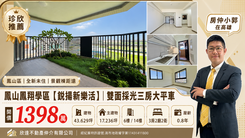 【輕鬆看房找小郭】鳳翔學區鋭揚新樂活｜採光三房平車