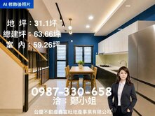 八卦寮陽光夏都質感車墅