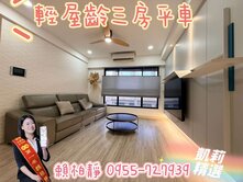 房仲凱莉＞左營屋齡11年｜城揚建設雙衛開窗三房平車