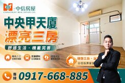 🏡 中央甲天下低公設大三房｜文化商圈優質宅 🏡