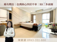 🌈🌟亞灣｜星海灣景觀4房平車｜三多商圈稀有釋出
