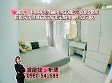 💥高投報5%中壢中原商圈滿租5套房近未來G26