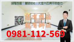 瑞隆商圈｜邊間採光｜大室內四房平移車位