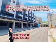 💥獨家.中壢龍岡.龍慈全新電梯雙車別墅.天然瓦斯