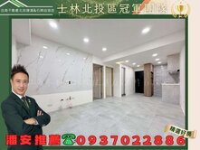潘安精選🍎北投全新裝潢綠意採光電梯兩房