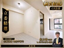獨家〈森鉅旭〉低總價南勢學區景觀精品美宅