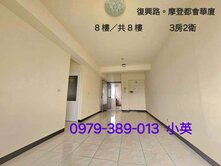 新市國小摩登三房電寓