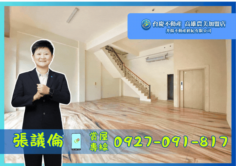 【獨家】美術館商圈｜稀有電梯｜店住別墅