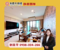 A9【非常林口】採光好景觀佳溫馨美屋誠意出售