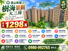 【鳳山新城】稀有高樓層🌳中庭樹海｜雙衛開窗＋平車