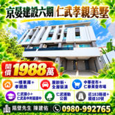 ✨仁武社區型京晏六期｜屋齡新・全屋裝潢・一樓孝親房