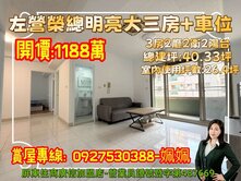 🔥‼️#獨家專約‼️🏡左營榮總明亮大三房+車位