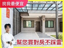 找我最便宜💯佑崧千境別墅｜雙車位｜地坪37.6❗