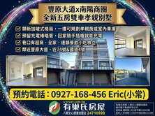 豐原南陽商圈全新別墅｜5米寬雙車孝親5房｜南陽雙璽