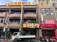 楊梅天成商圈透天店面