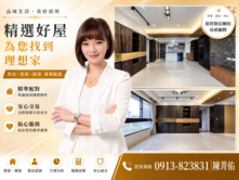 美術館｜鳳凰會｜朝南河景｜雙主臥３衛含平車
