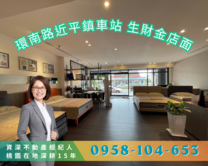 🍎環南路大坪數收租店面