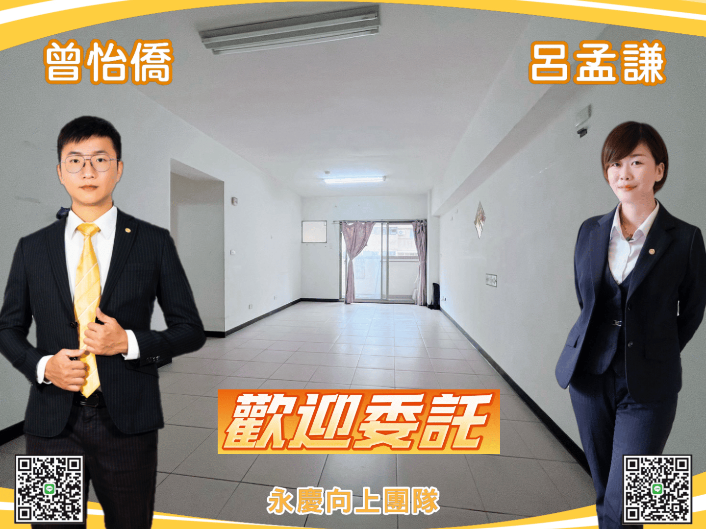🍎(專)大道新城成家首選三房平車🍎
