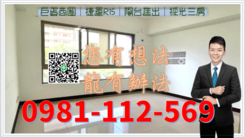 巨蛋商圈｜捷運R15｜陽台進出｜採光三房