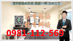 渡假風質感裝潢￨高鐵2+1房￨站前北京