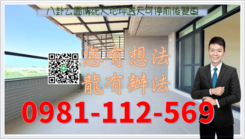 八卦公園傳統大地坪透天可停前後雙車