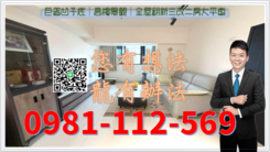巨蛋凹子底｜高樓景觀｜全屋翻新三改二房大平車