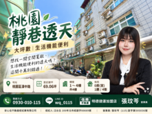 🫧桃園靜巷透天｜大坪數｜生活機能便利🫧