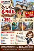 盧麗玲-文化中心捷運站公園透天(地上權)