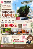 盧麗玲-美麗島雙捷運★大地坪花園庭院★邊間雙車墅