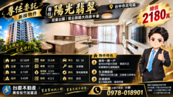 小劉專任陽光翡翠｜兒童公園｜低公設超大四房平車