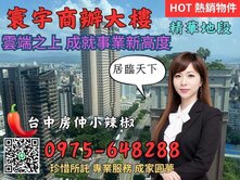 近科博館、台灣大道黃金地段環宇商辦 無限視野