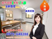 近美術館、審計新村．美裝潢大２房．拎包入住