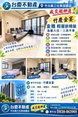 【竹慶金宴】金雅 輕屋齡精裝 溫馨入住｜三房平車
