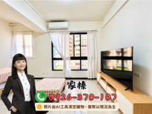 A7【竹城明治】近捷運稀有釋出兩房車