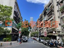 永春捷運站、面寬一樓，博愛明星學區，臨信義計畫區
