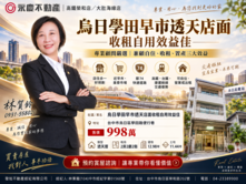 烏日學田早市透天店面收租自用效益佳