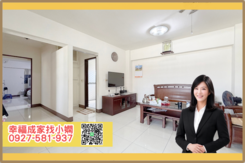 五甲商圈丨屋況佳低總價陽台進出明亮三房