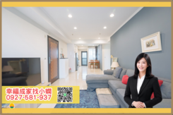 左營｜京城四季｜屋況好到直接住的三改二房平移車位