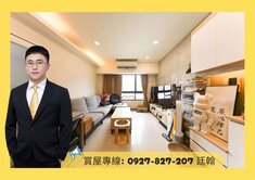 專約｜鼎山商圈輕軌旁｜高樓三面採光三房平車