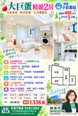 大巨蛋精緻2房