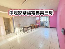 ❤️中壢家樂福電梯美三房❤️