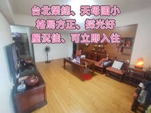 低公設屋況佳🌈台北榮總.天母國小精美電梯大三房