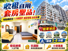 專任承辨✅自用收租聖品✅美術館勤美科博館s百貨商圈