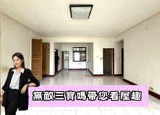 稀有🌈廣慈雙捷運方正黃金三樓🌈中信珮甄